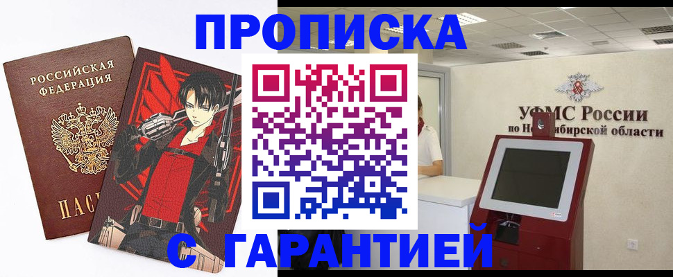 временная регистрация для школы в Суздали