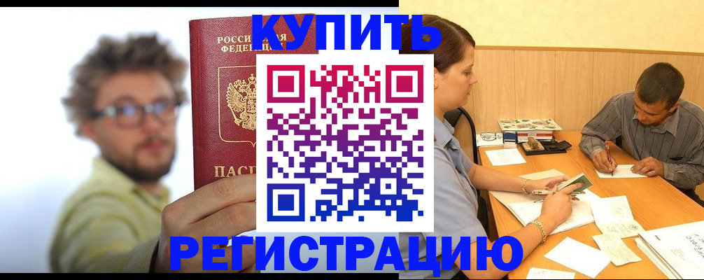 прописка ребенка в Суздали