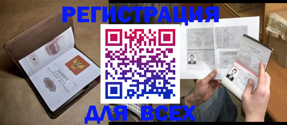 временная регистрация поиск в Суздали