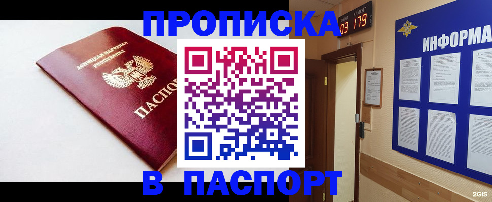 прописка от собственника в Суздали