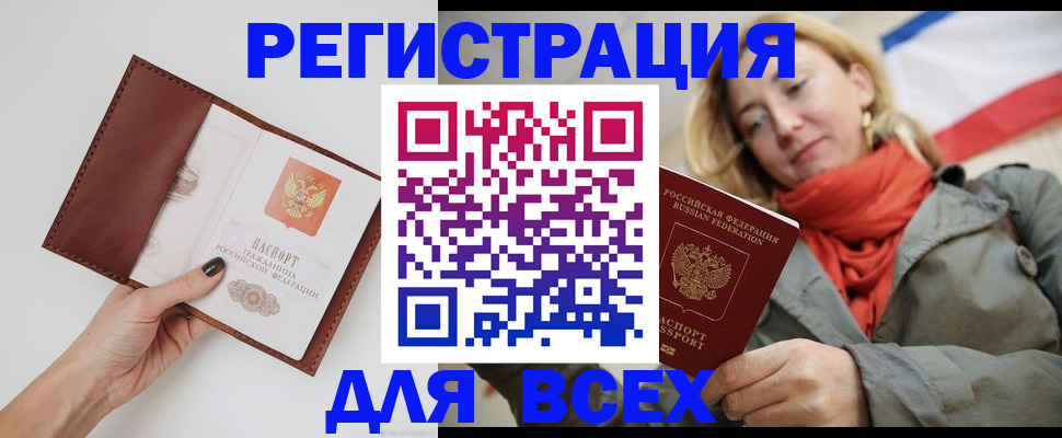 прописка от собственника в Суздали