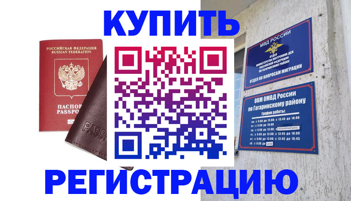временная регистрация для всех в Суздали