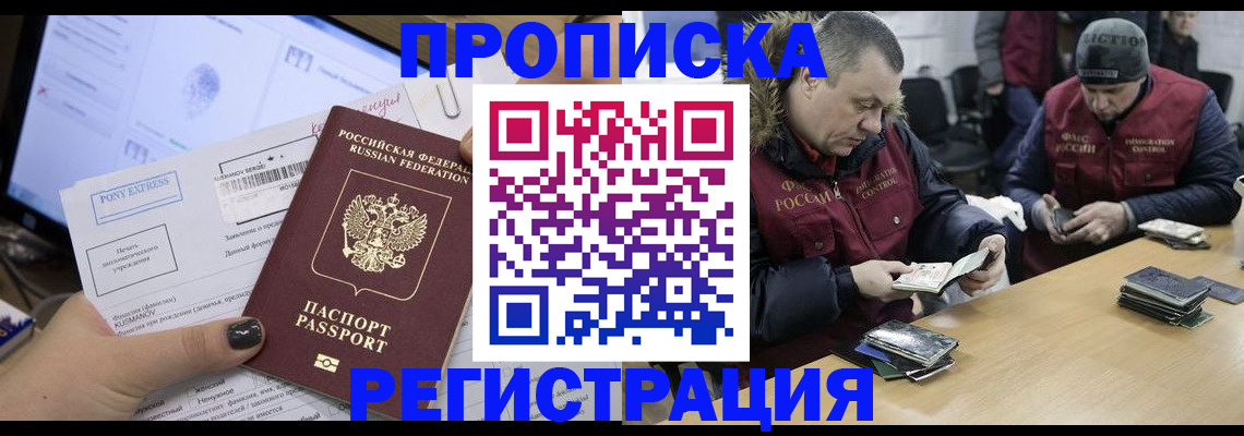 временная регистрация для всех в Суздали